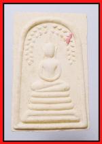 สมเด็จปรกโพธิ์หลวงพ่อกวย(2982)